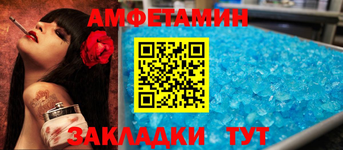Амфетамин Premium Елабуга