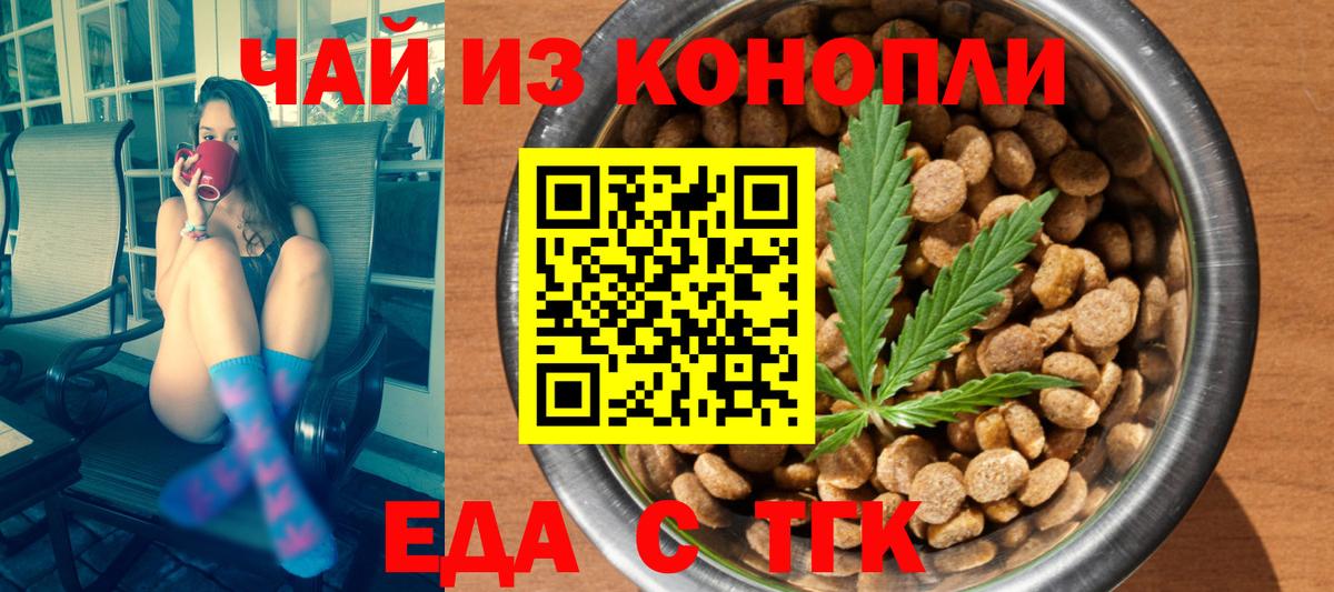 Елабуга  Cannafood конопля  Вход с VPN 