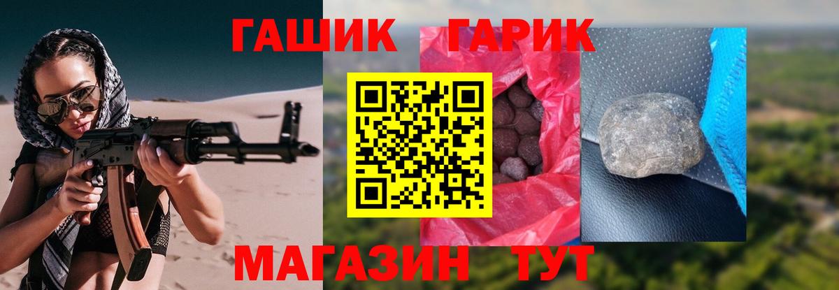 Гашиш убойный  ГАШИШ гарик  Елабуга  Вход с VPN 