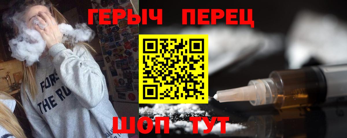 ГЕРОИН Heroin Елабуга