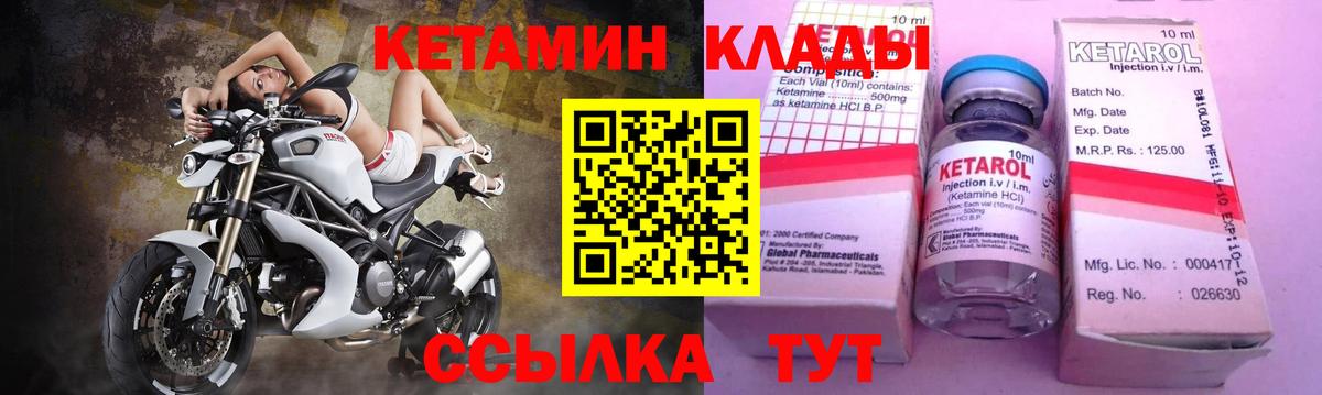 КЕТАМИН VHQ  КЕТАМИН VHQ  Елабуга  Вход с VPN 