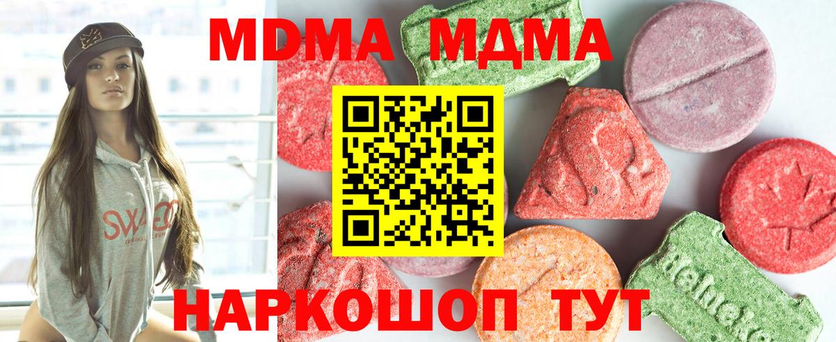 МДМА  МДМА VHQ  МДМА молли  Вход с VPN  Елабуга 