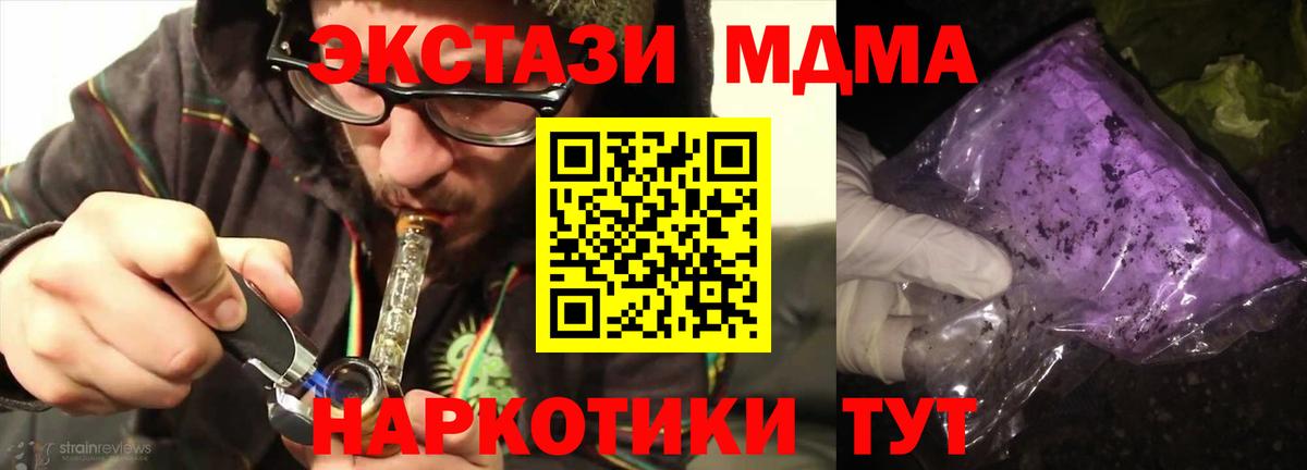 МДМА Molly Елабуга