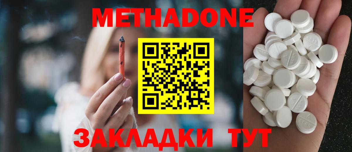 Елабуга  Метадон белоснежный  Вход с VPN  МЕТАДОН белоснежный 