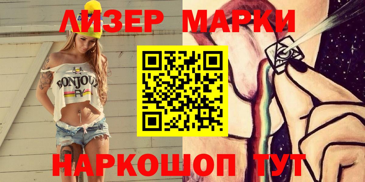 Елабуга  Марки 25I-NBOMe 1,5мг  Вход с VPN 
