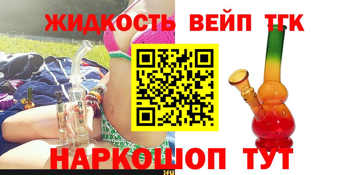 Елабуга  Дистиллят ТГК жижа  Вход с VPN 