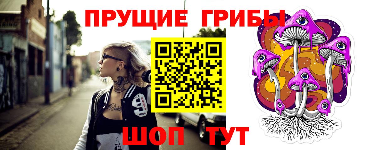 Галлюциногенные грибы ЛСД  Вход с VPN  Елабуга  Галлюциногенные грибы прущие грибы 