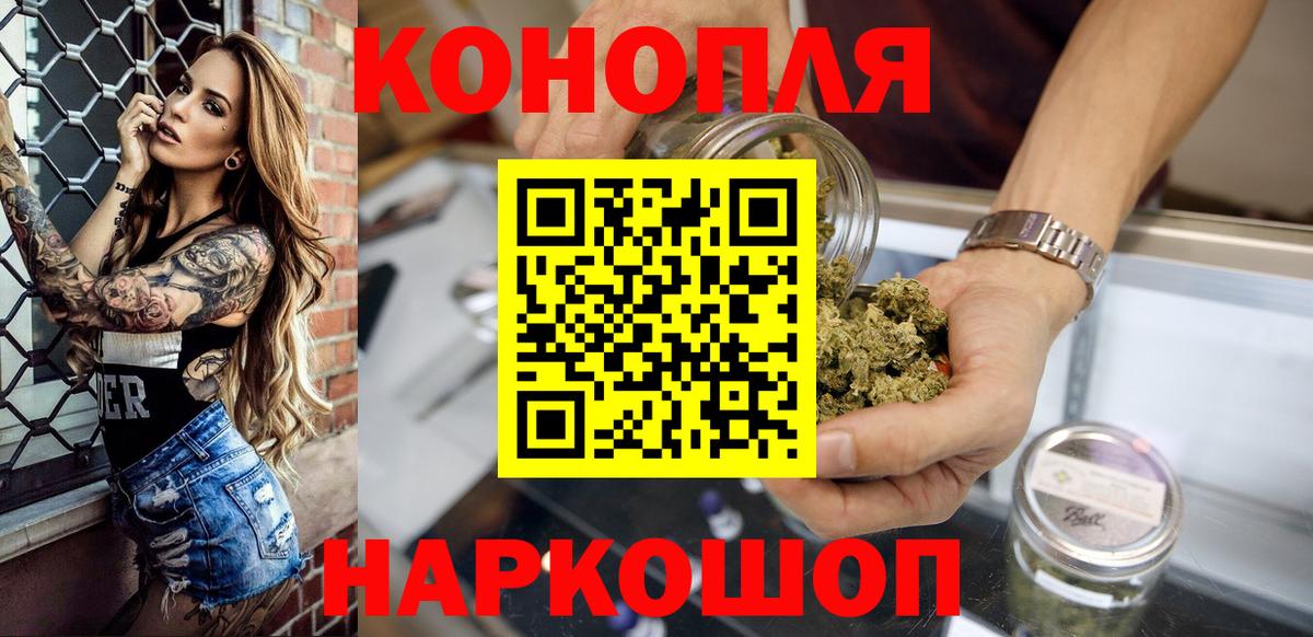 Конопля MAZAR  Бошки Шишки Bruce Banner  Марихуана конопля  Елабуга  Вход с VPN 